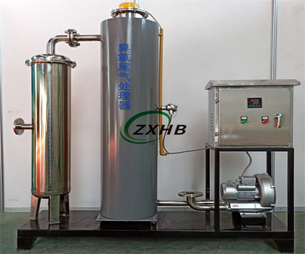 臭氧尾氣處理器